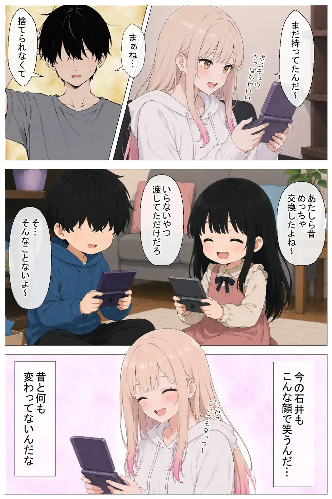 幼馴染の家出ギャルがうちに来たので甘々同棲して毎日種付けセックス【棒消し修正版】-サンプル画像7
