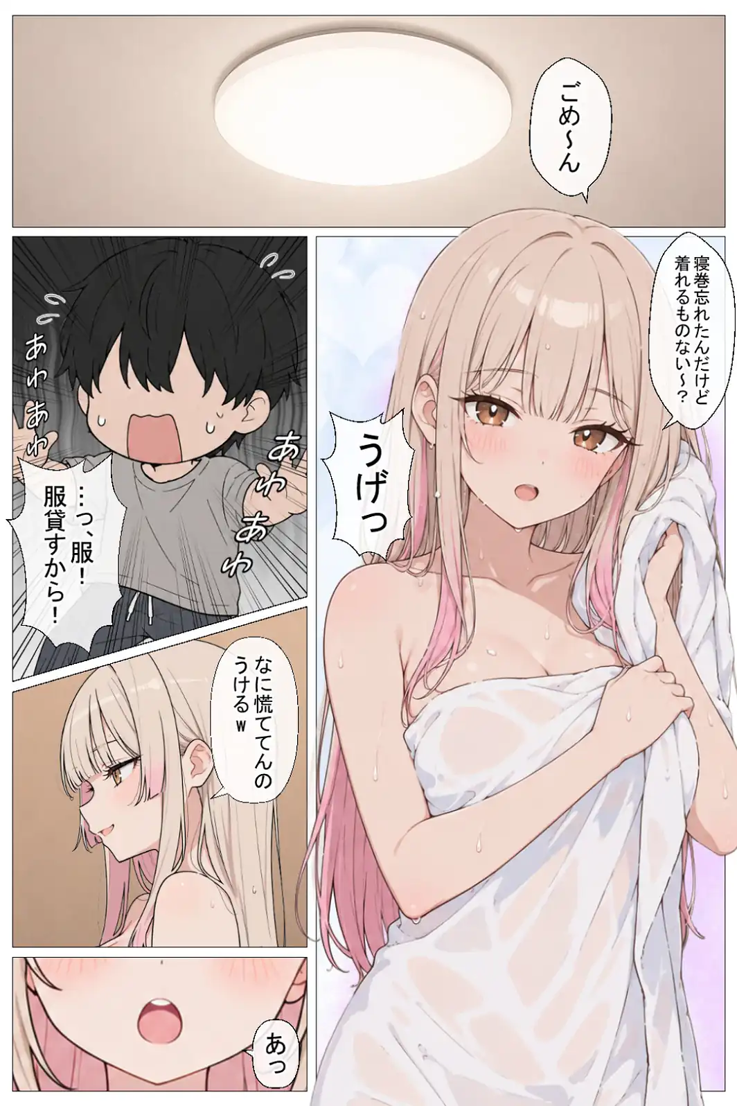 幼馴染の家出ギャルがうちに来たので甘々同棲して毎日種付けセックス【棒消し修正版】-サンプル画像9