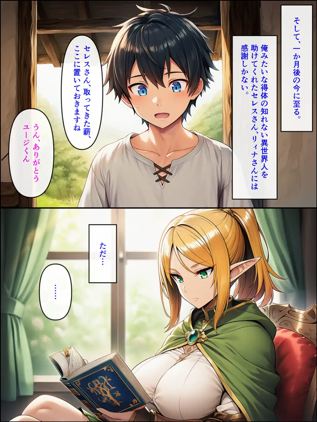 異世界転生して美人巨乳エルフ親子とらぶらぶセックスする話 〜娘編〜【モザイク版】-サンプル画像11