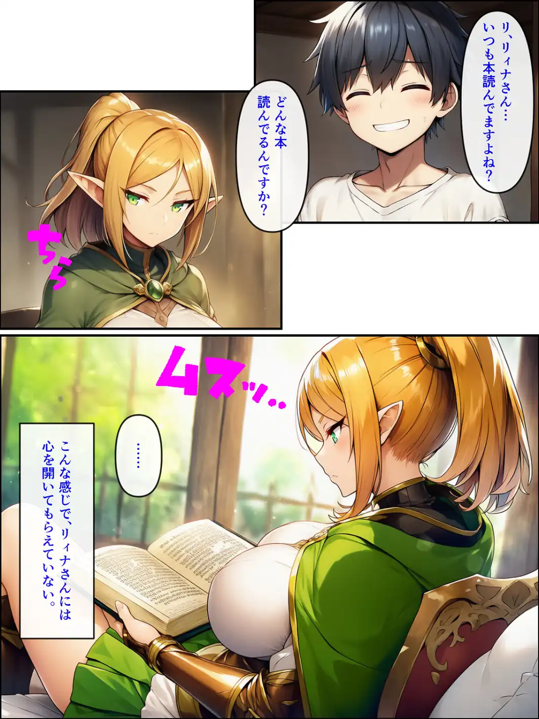 異世界転生して美人巨乳エルフ親子とらぶらぶセックスする話 〜娘編〜【モザイク版】-サンプル画像12