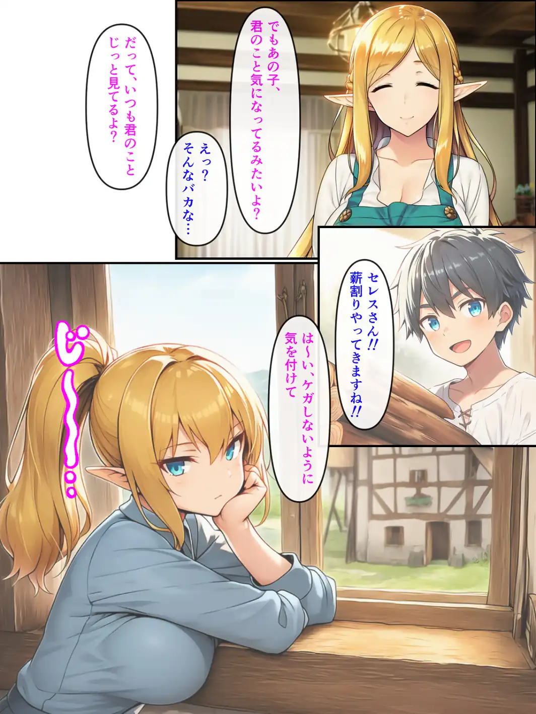 異世界転生して美人巨乳エルフ親子とらぶらぶセックスする話 〜娘編〜【モザイク版】-サンプル画像15