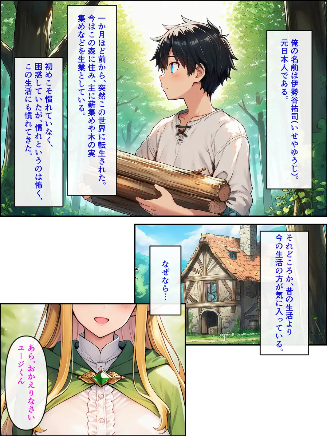 異世界転生して美人巨乳エルフ親子とらぶらぶセックスする話 〜娘編〜【モザイク版】-サンプル画像2
