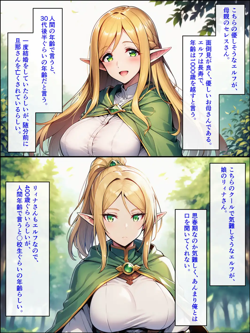 異世界転生して美人巨乳エルフ親子とらぶらぶセックスする話 〜娘編〜【モザイク版】-サンプル画像4