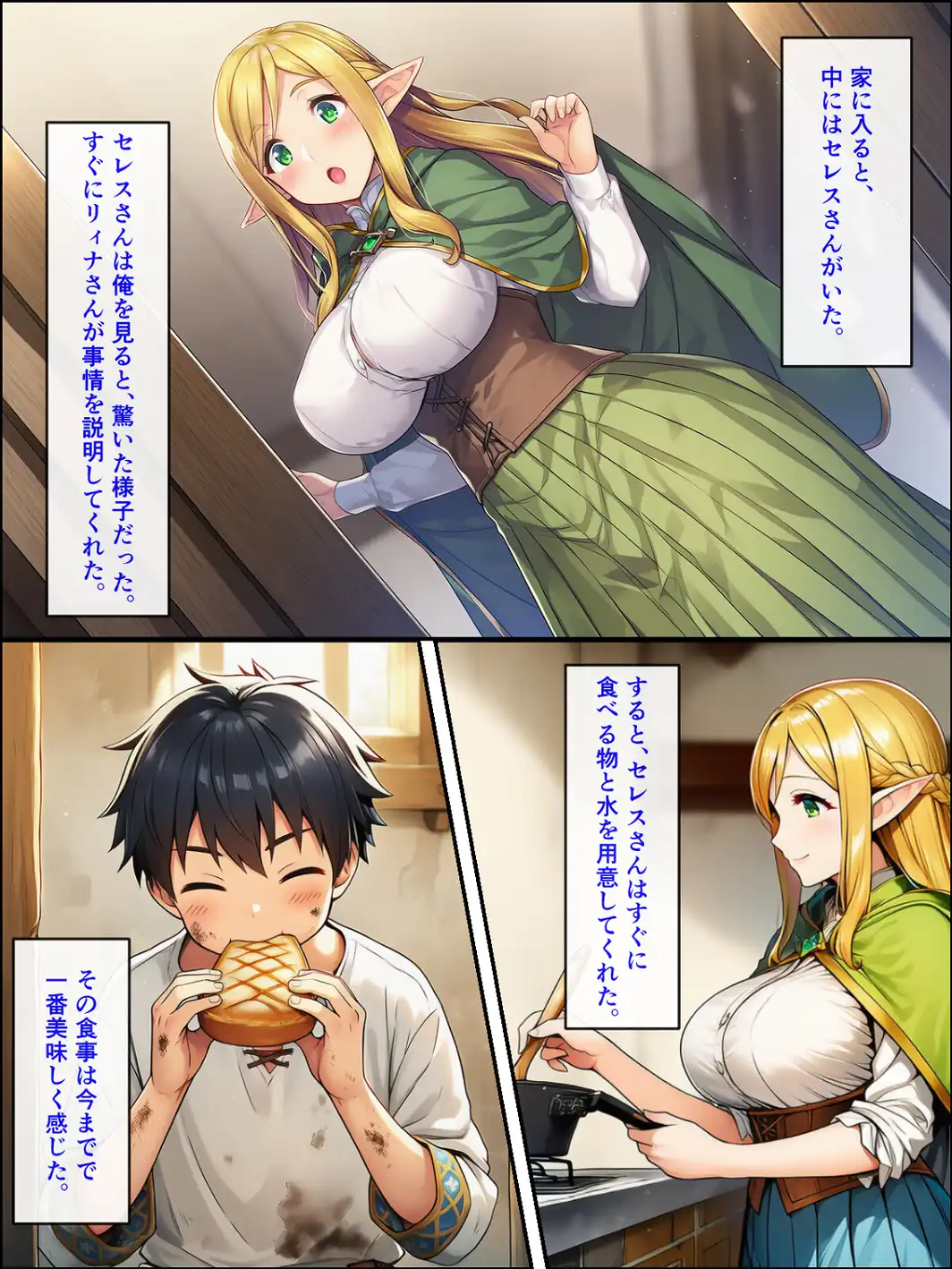 異世界転生して美人巨乳エルフ親子とらぶらぶセックスする話 〜娘編〜【モザイク版】-サンプル画像9