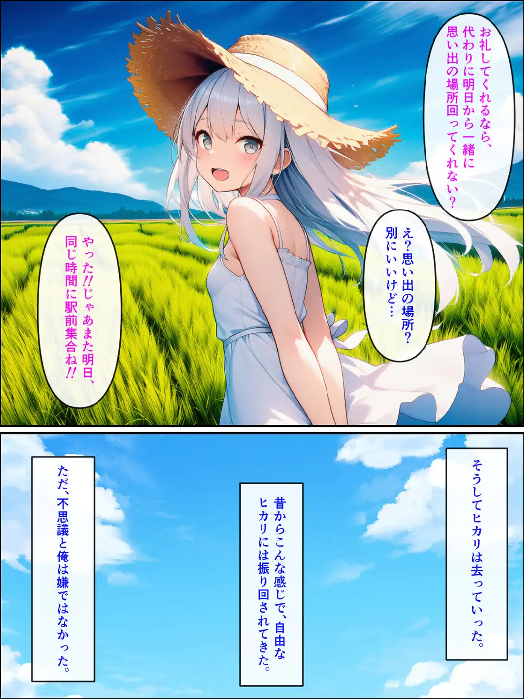 久しぶりに帰った田舎で、幼なじみと思い出巡りする話【モザイク版】-サンプル画像11