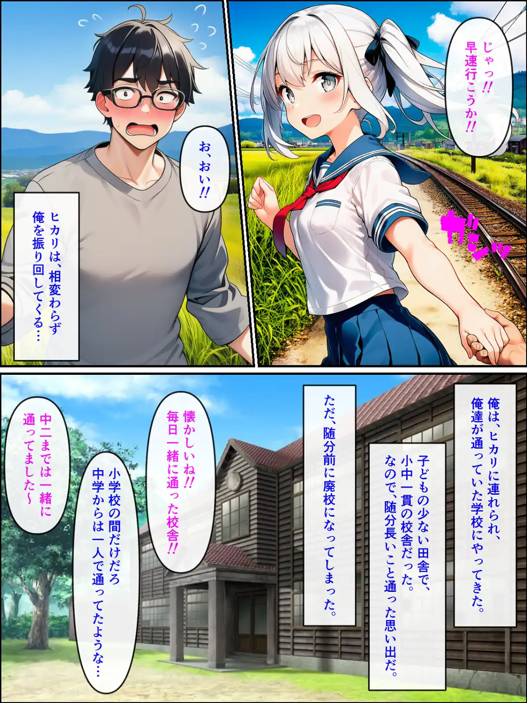 久しぶりに帰った田舎で、幼なじみと思い出巡りする話【モザイク版】-サンプル画像13