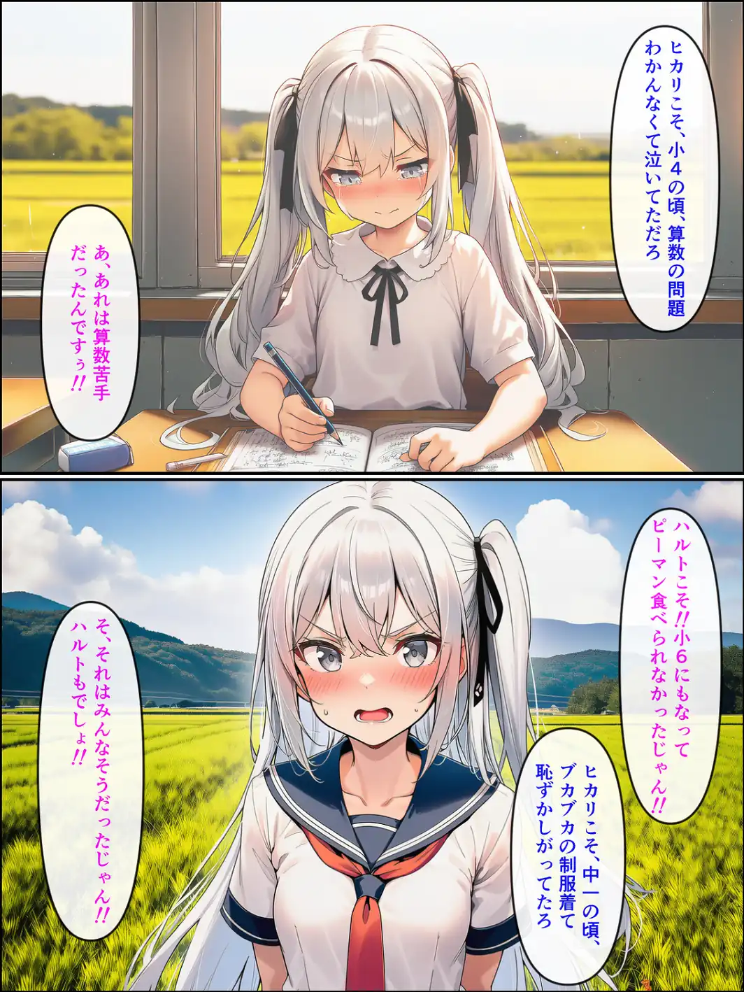 久しぶりに帰った田舎で、幼なじみと思い出巡りする話【モザイク版】-サンプル画像15