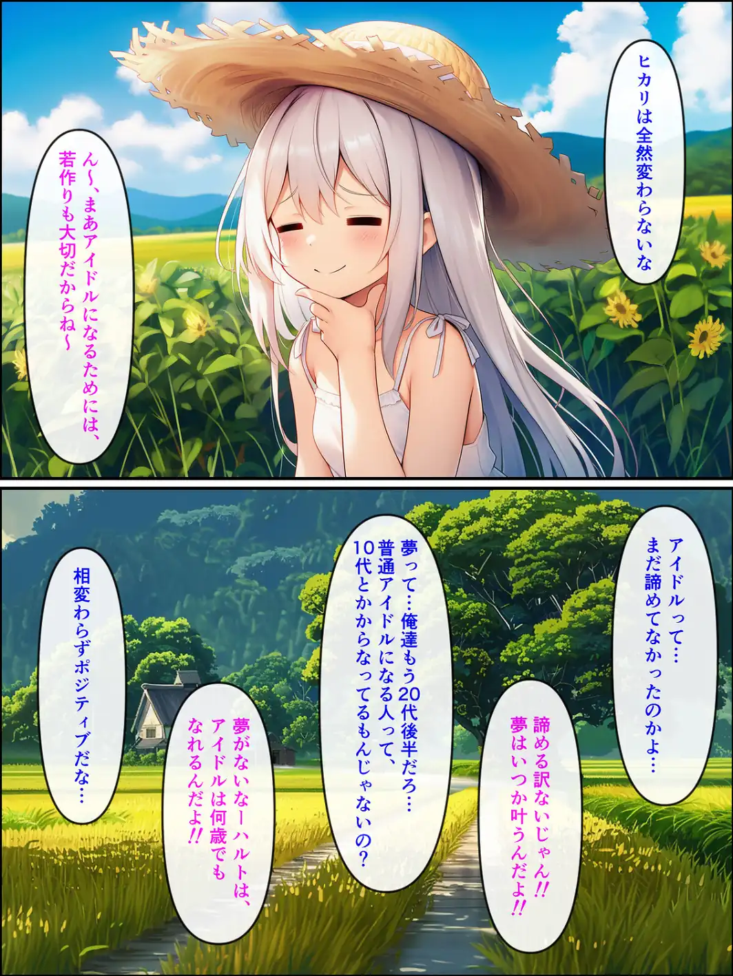 久しぶりに帰った田舎で、幼なじみと思い出巡りする話【モザイク版】-サンプル画像8