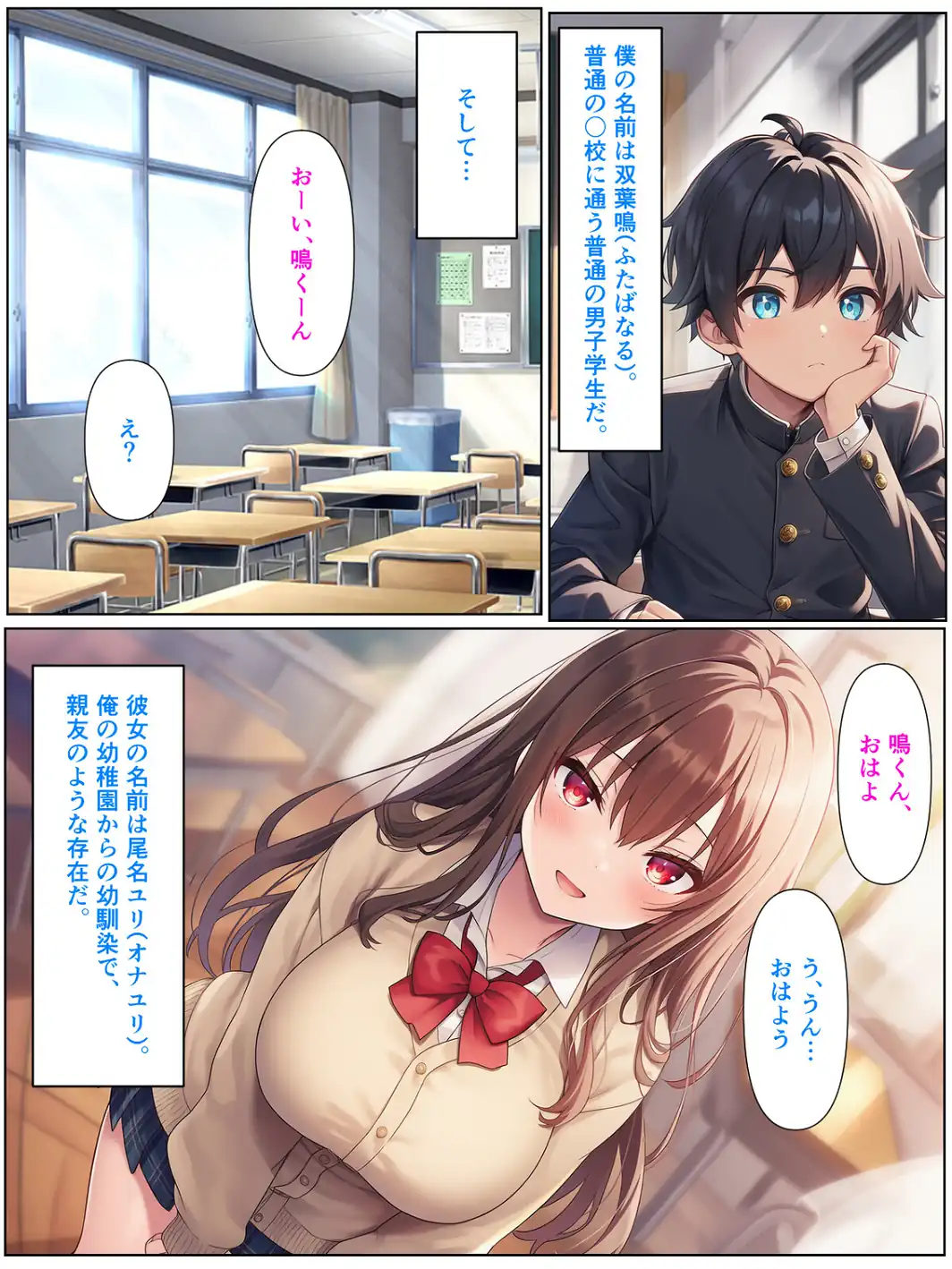 男の僕が女体化ふたなり美少女になったら、憧れの幼なじみに溺愛ラブラブエッチさせられた話【モザイク版】-サンプル画像1