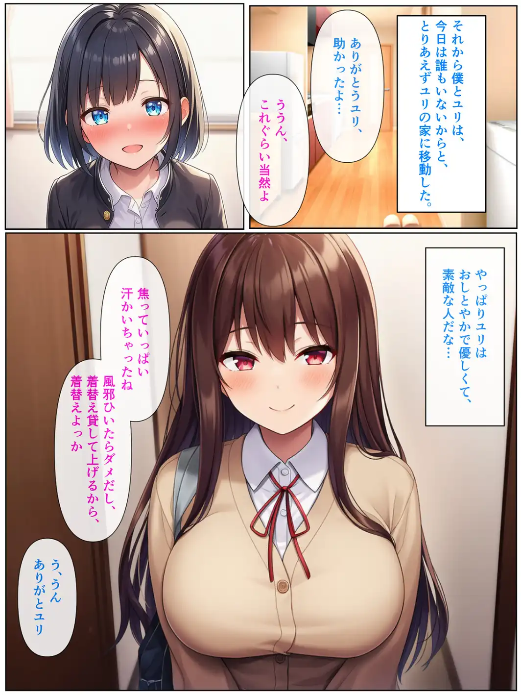 男の僕が女体化ふたなり美少女になったら、憧れの幼なじみに溺愛ラブラブエッチさせられた話【モザイク版】-サンプル画像12