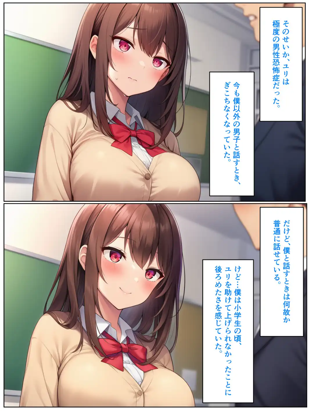 男の僕が女体化ふたなり美少女になったら、憧れの幼なじみに溺愛ラブラブエッチさせられた話【モザイク版】-サンプル画像4