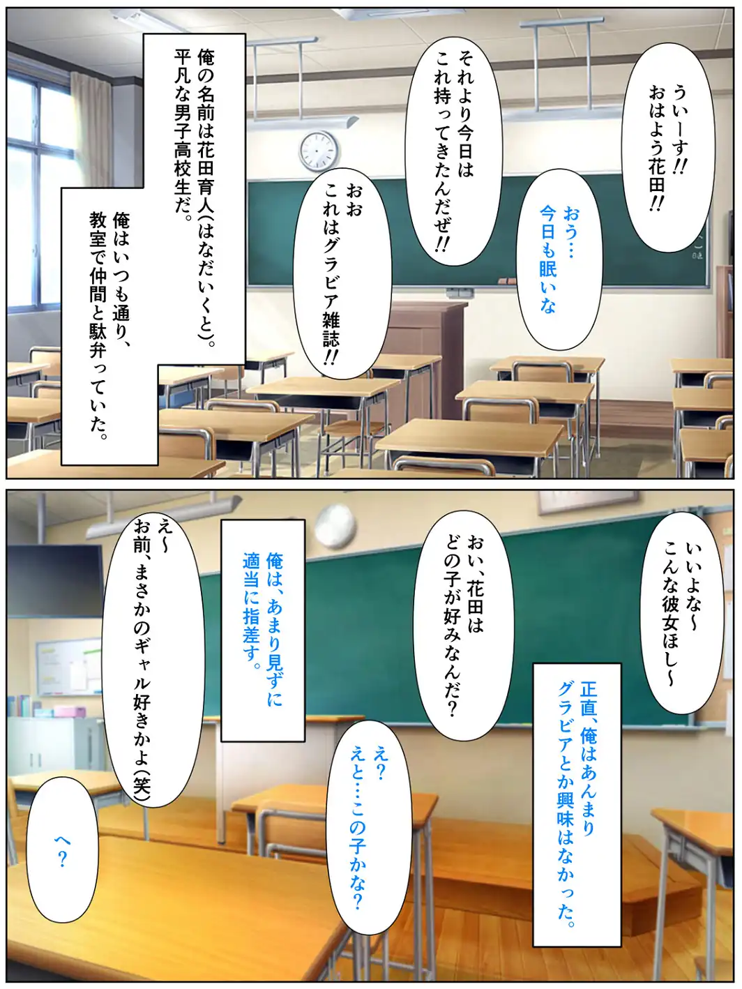 優等生の金髪ツインテの巨乳ギャルさんとラブラブエッチする話【モザイク版】-サンプル画像1