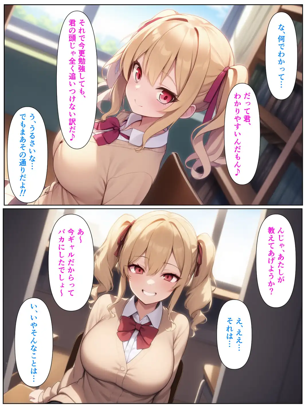 優等生の金髪ツインテの巨乳ギャルさんとラブラブエッチする話【モザイク版】-サンプル画像10