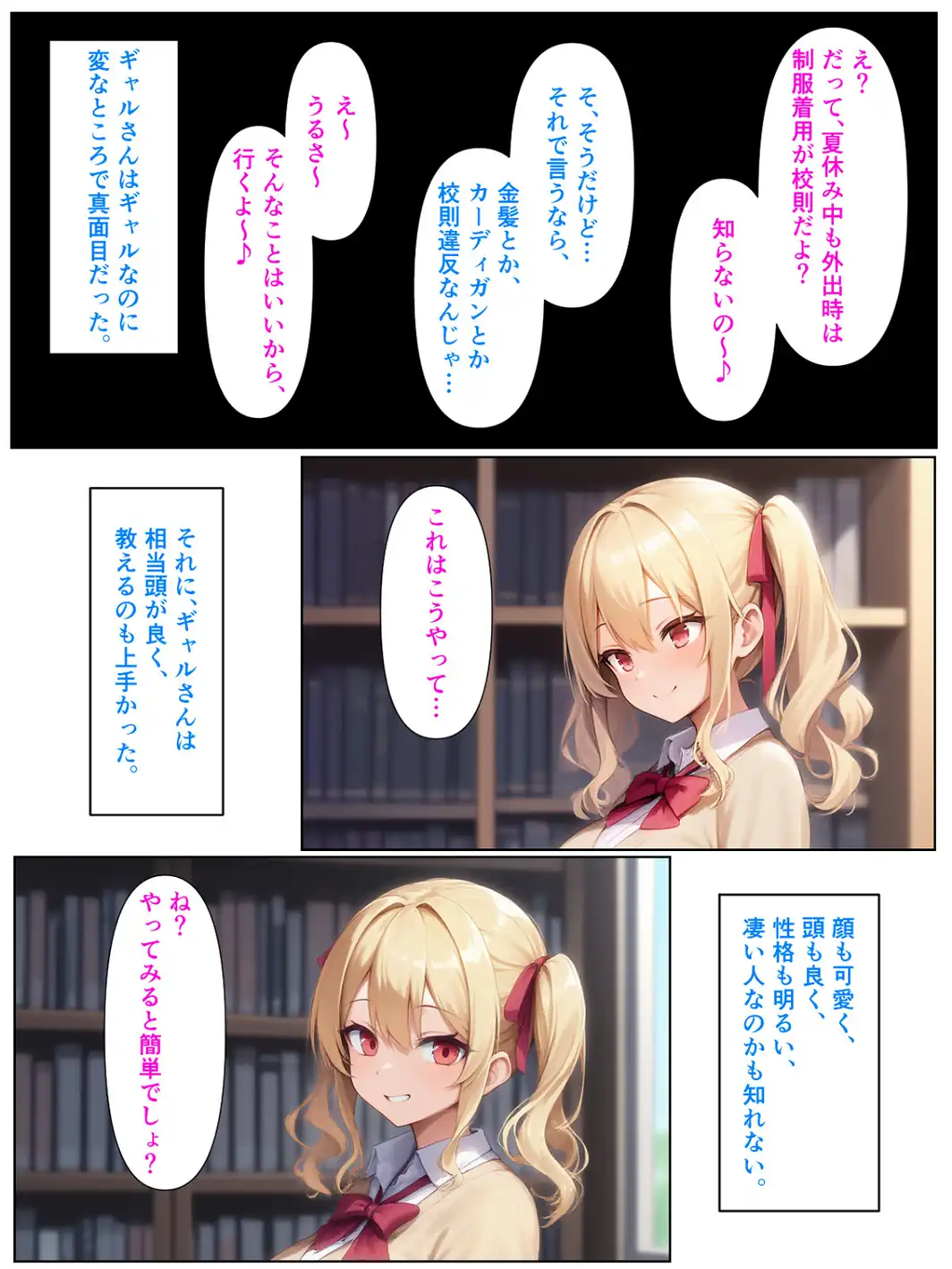 優等生の金髪ツインテの巨乳ギャルさんとラブラブエッチする話【モザイク版】-サンプル画像13