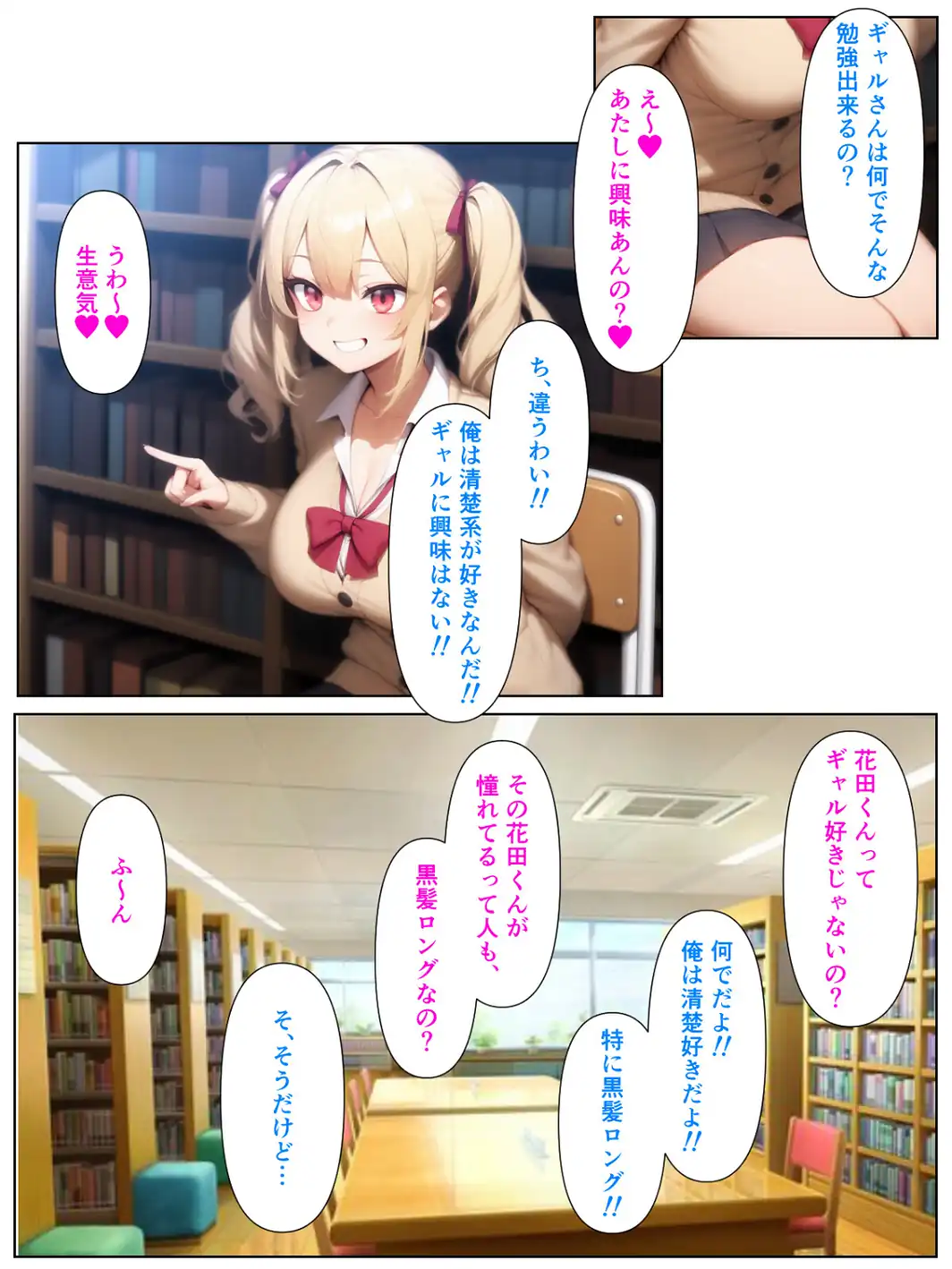 優等生の金髪ツインテの巨乳ギャルさんとラブラブエッチする話【モザイク版】-サンプル画像15