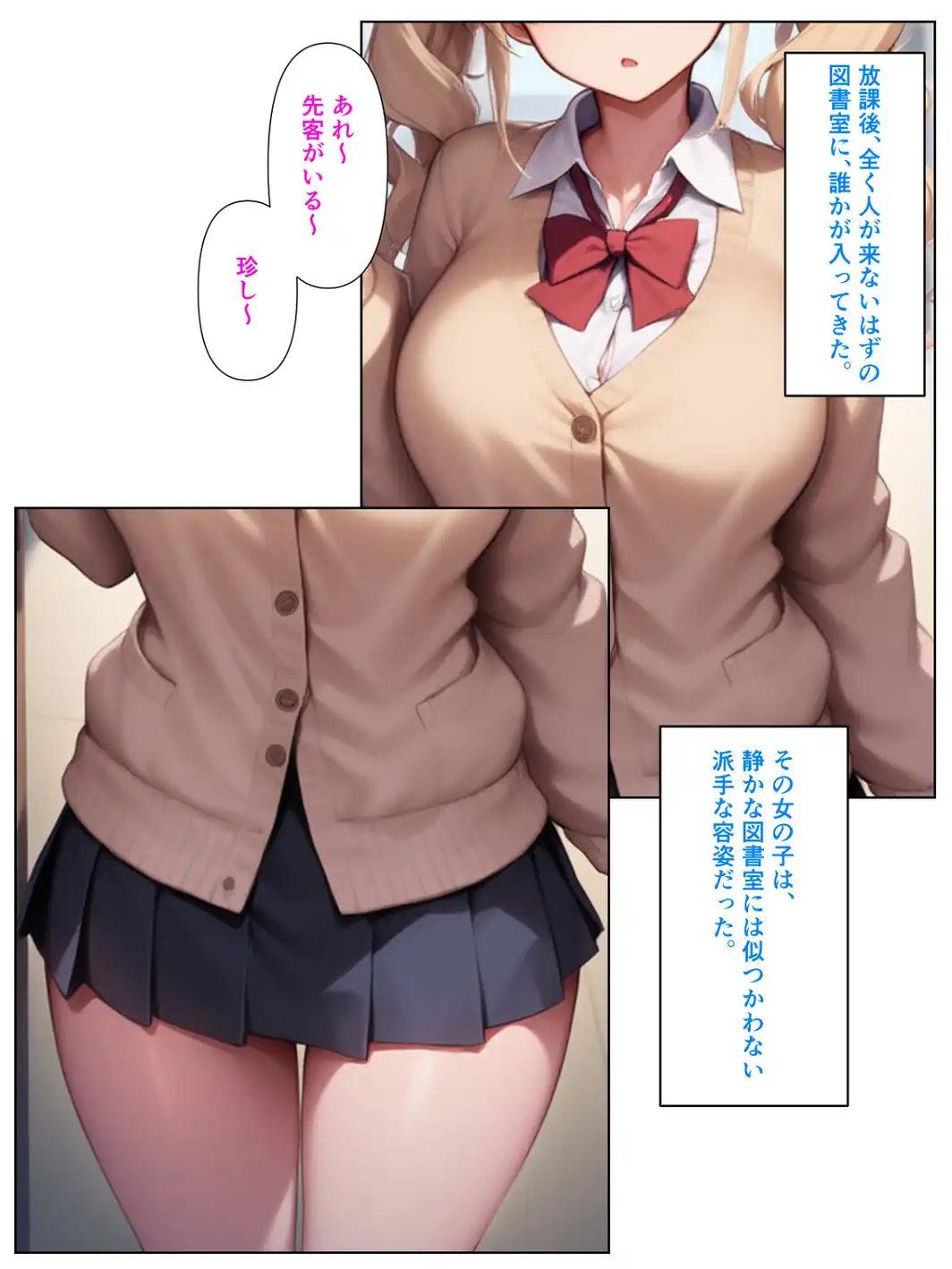 優等生の金髪ツインテの巨乳ギャルさんとラブラブエッチする話【モザイク版】-サンプル画像6