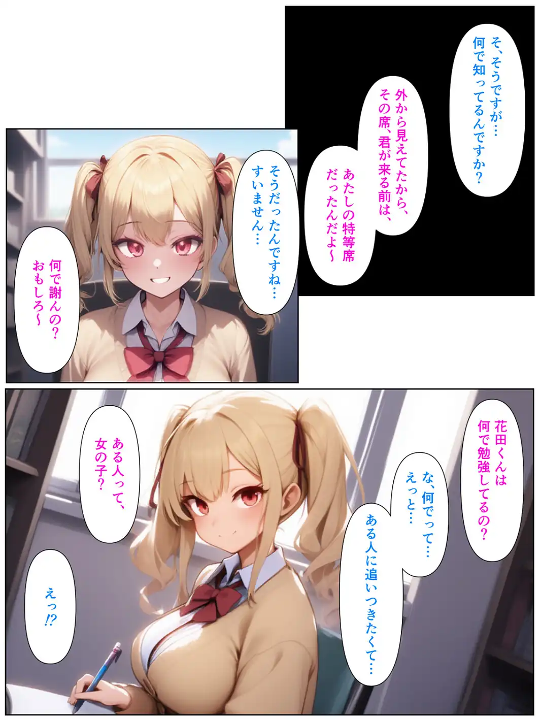 優等生の金髪ツインテの巨乳ギャルさんとラブラブエッチする話【モザイク版】-サンプル画像9