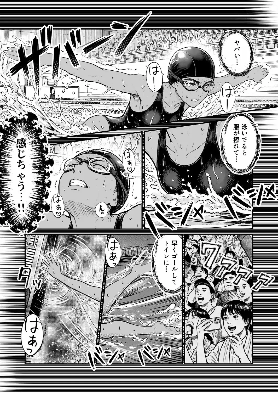 陥没 -溺れる媚薬のエース-【棒消し修正版】-サンプル画像10