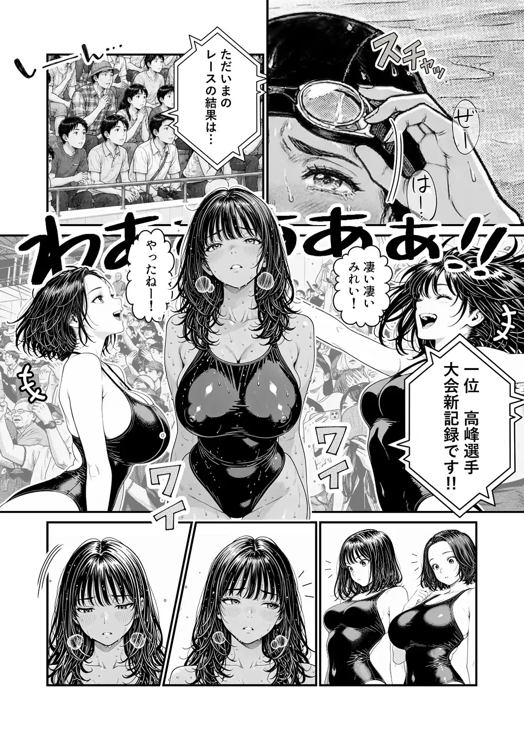 陥没 -溺れる媚薬のエース-【棒消し修正版】-サンプル画像11