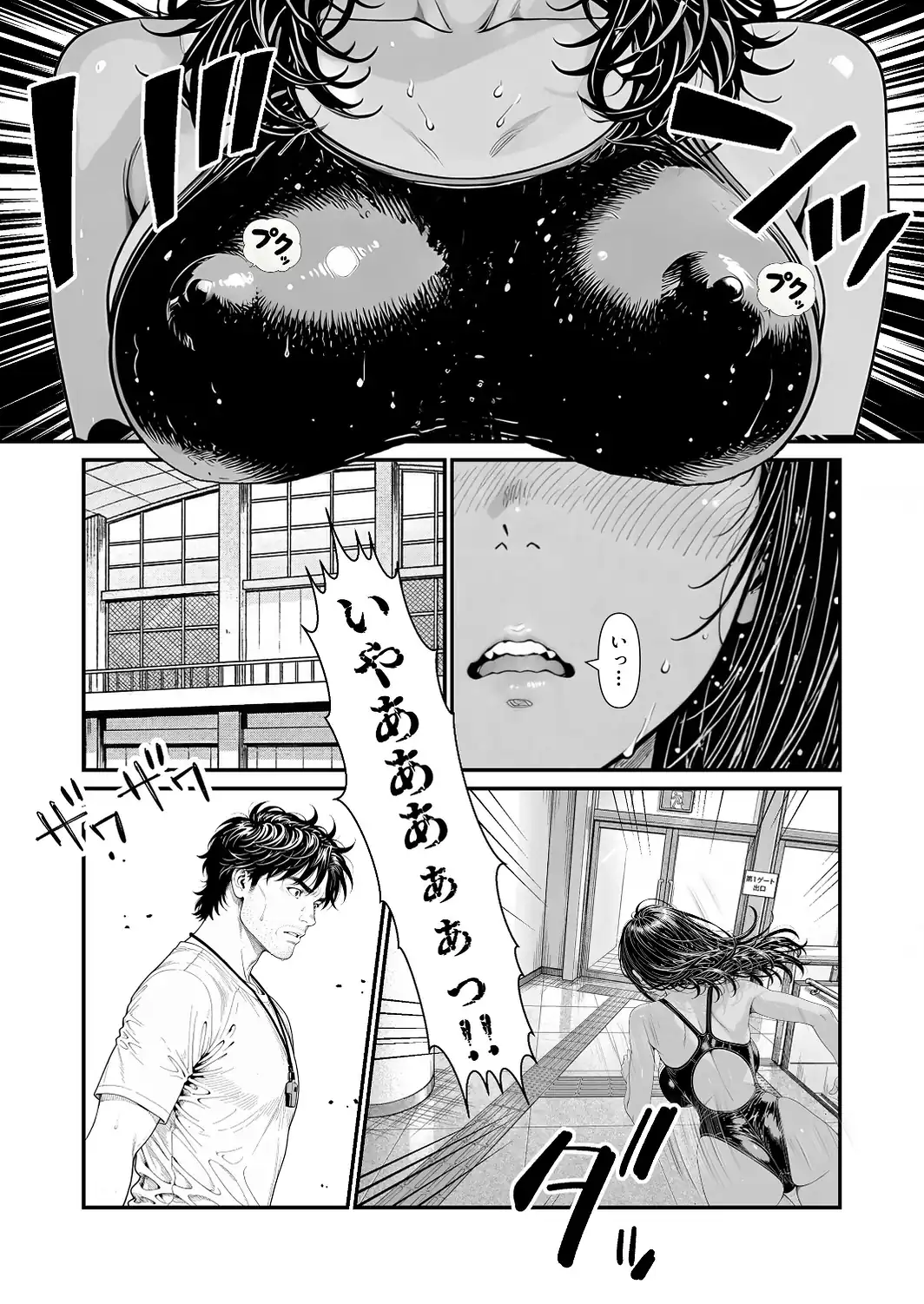 陥没 -溺れる媚薬のエース-【棒消し修正版】-サンプル画像12