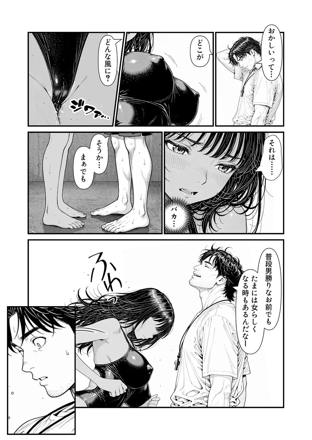 陥没 -溺れる媚薬のエース-【棒消し修正版】-サンプル画像14