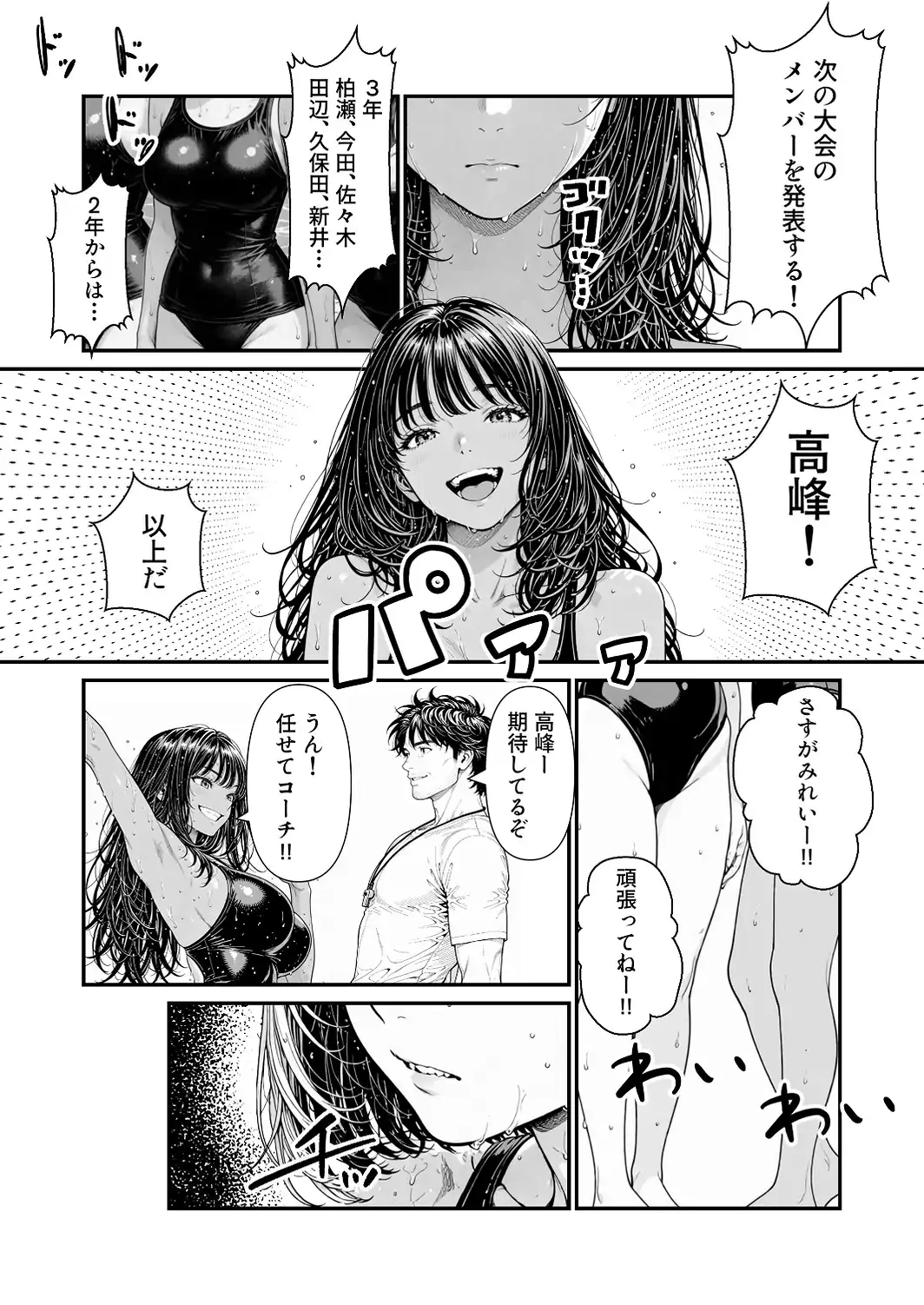 陥没 -溺れる媚薬のエース-【棒消し修正版】-サンプル画像3