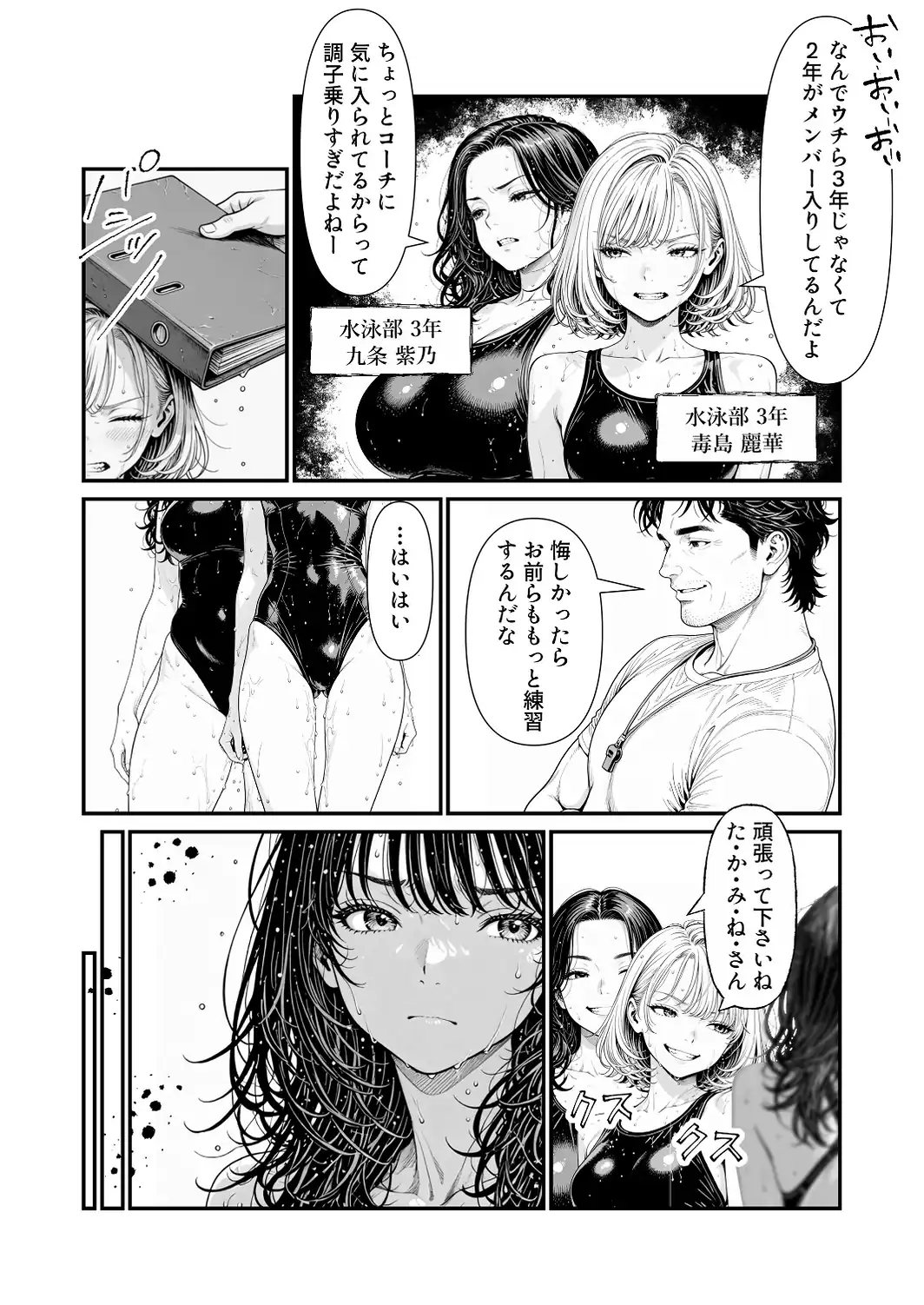 陥没 -溺れる媚薬のエース-【棒消し修正版】-サンプル画像4