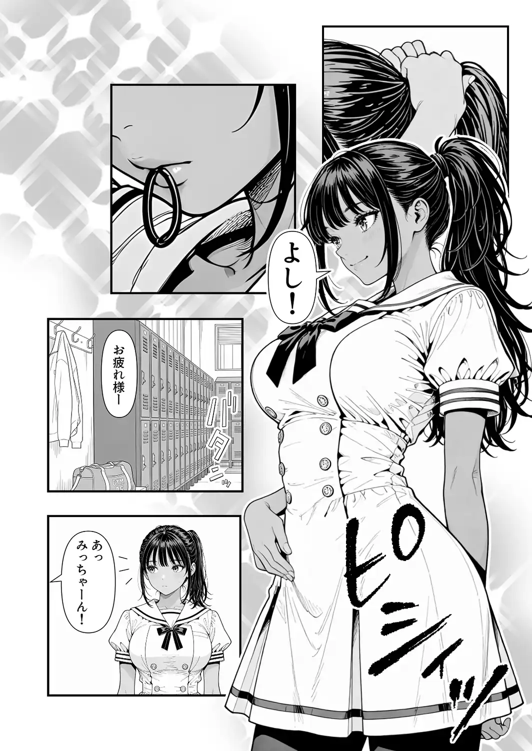 陥没 -溺れる媚薬のエース-【棒消し修正版】-サンプル画像5