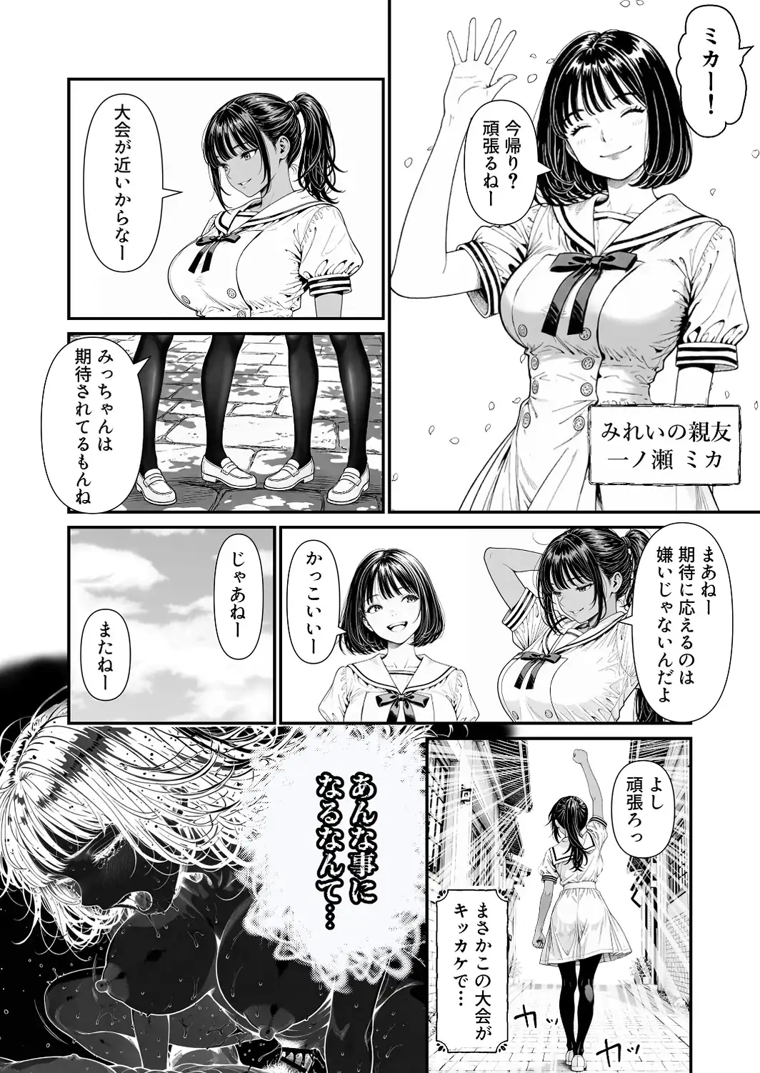 陥没 -溺れる媚薬のエース-【棒消し修正版】-サンプル画像6