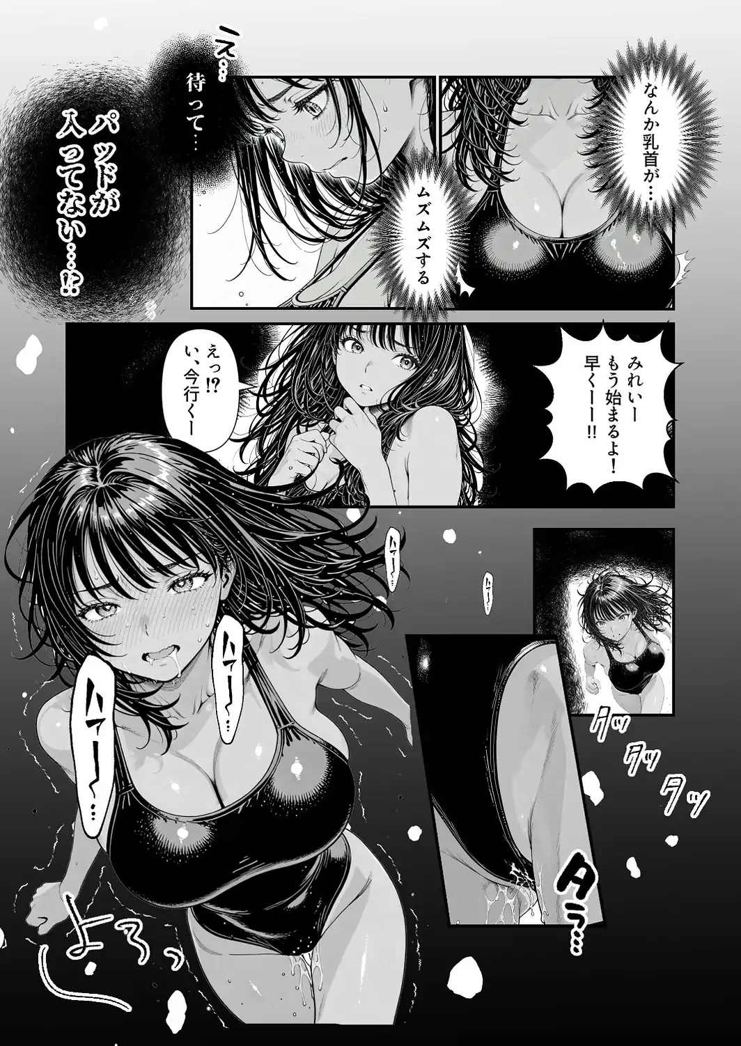 陥没 -溺れる媚薬のエース-【棒消し修正版】-サンプル画像8