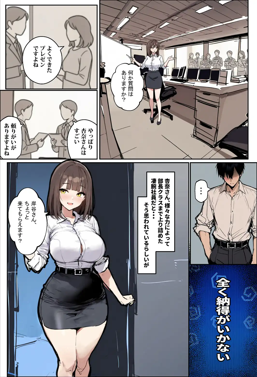 どうせ、職場ハラハラSEXするのに巨乳の人妻にあーだのこーだの【棒消し修正版】-サンプル画像1