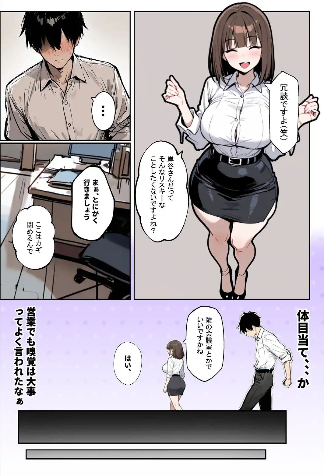 どうせ、職場ハラハラSEXするのに巨乳の人妻にあーだのこーだの【棒消し修正版】-サンプル画像10