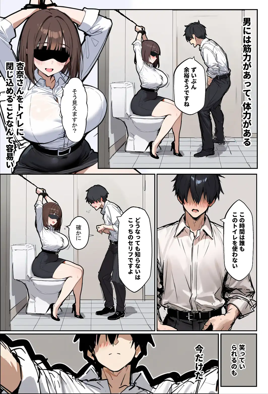 どうせ、職場ハラハラSEXするのに巨乳の人妻にあーだのこーだの【棒消し修正版】-サンプル画像12