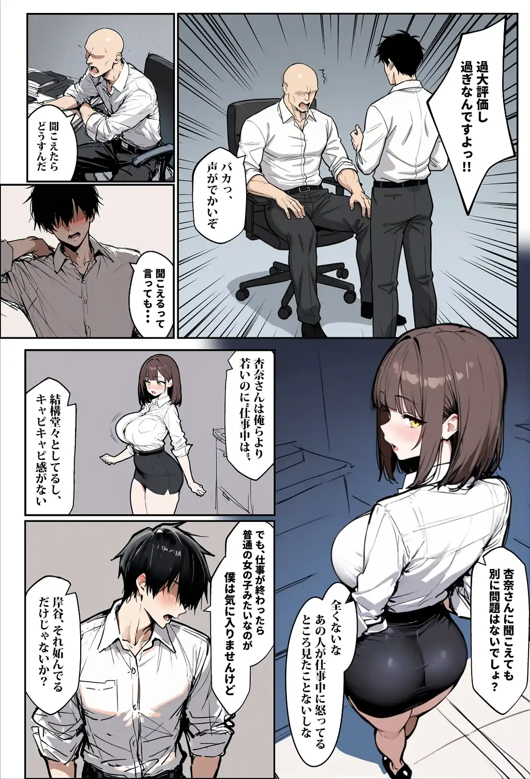 どうせ、職場ハラハラSEXするのに巨乳の人妻にあーだのこーだの【棒消し修正版】-サンプル画像4