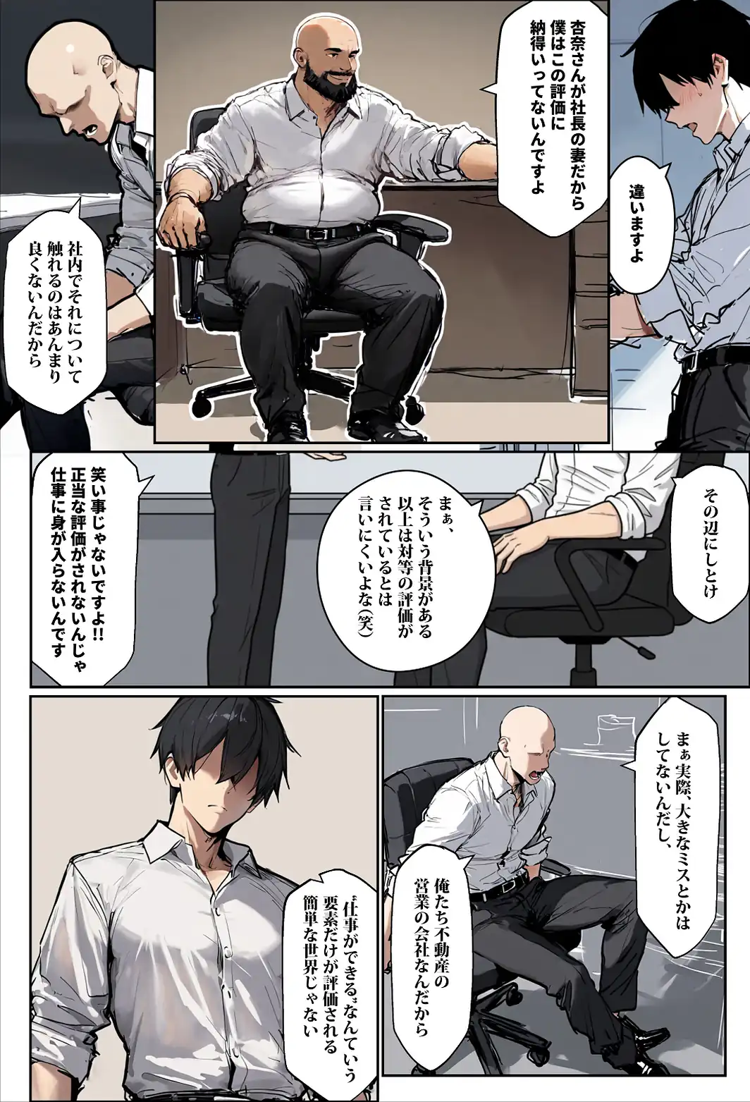 どうせ、職場ハラハラSEXするのに巨乳の人妻にあーだのこーだの【棒消し修正版】-サンプル画像5