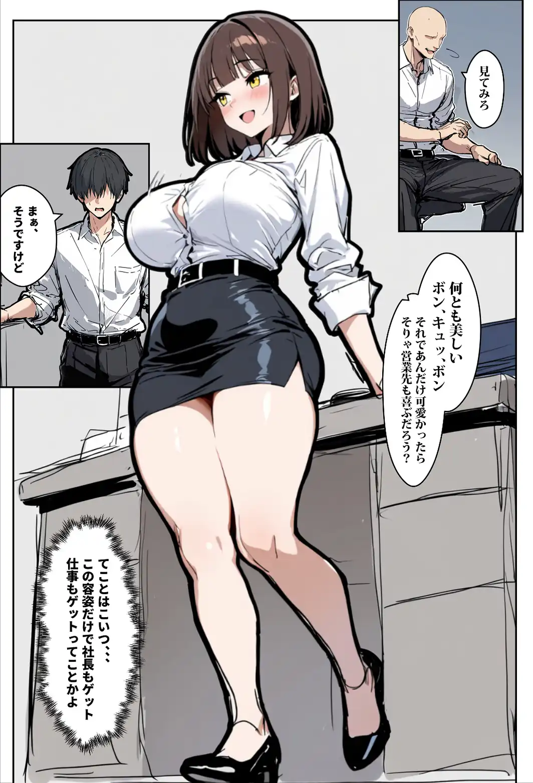 どうせ、職場ハラハラSEXするのに巨乳の人妻にあーだのこーだの【棒消し修正版】-サンプル画像6