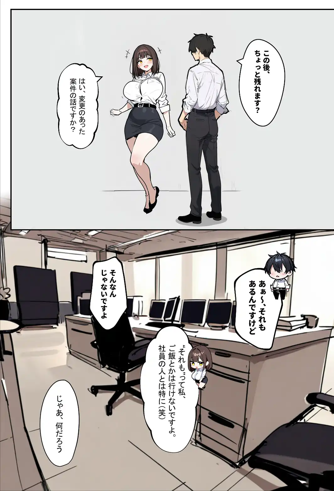 どうせ、職場ハラハラSEXするのに巨乳の人妻にあーだのこーだの【棒消し修正版】-サンプル画像8