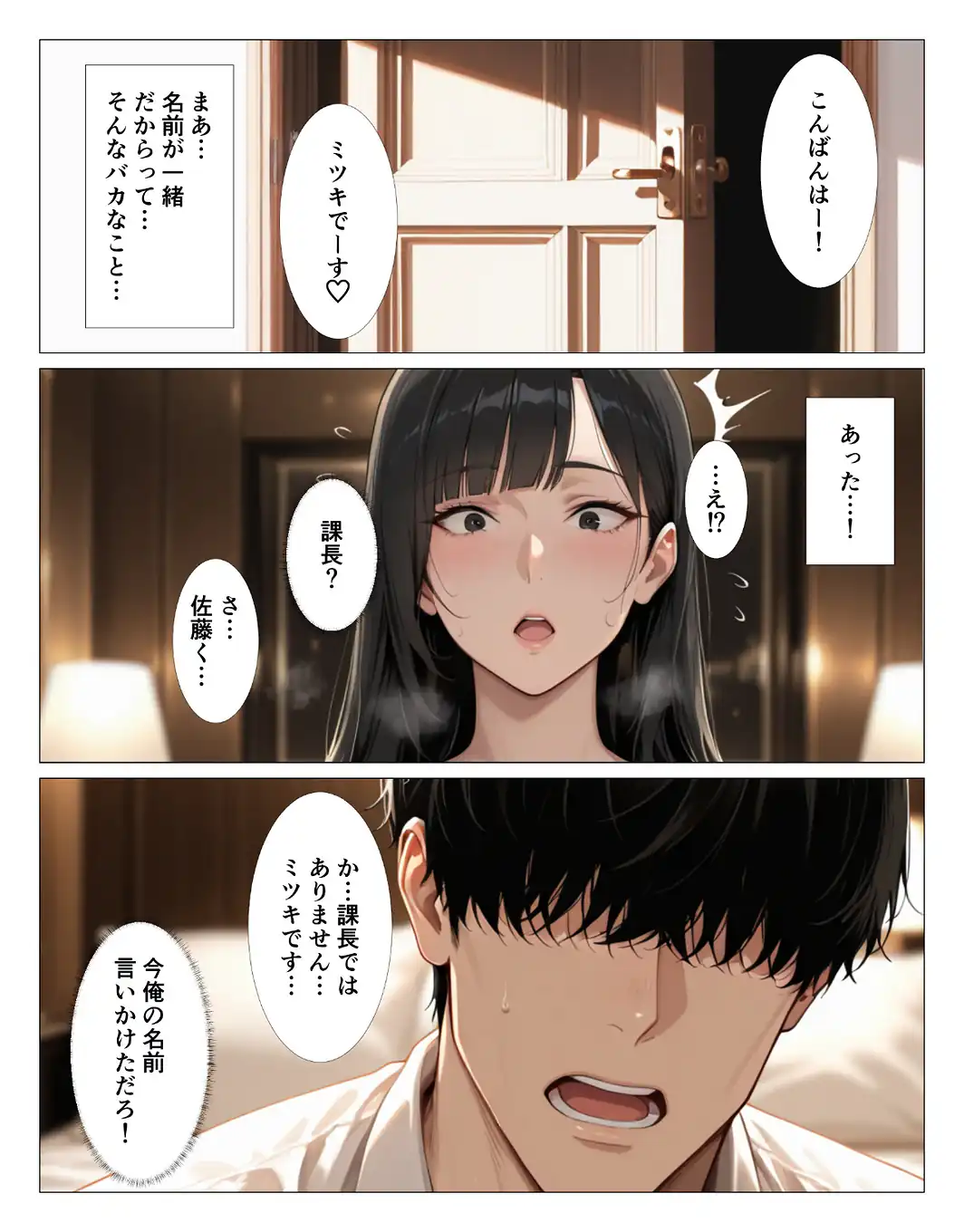 クール系上司がデリヘル嬢だったので爆乳吸って中出しした話【モザイク版】-サンプル画像3