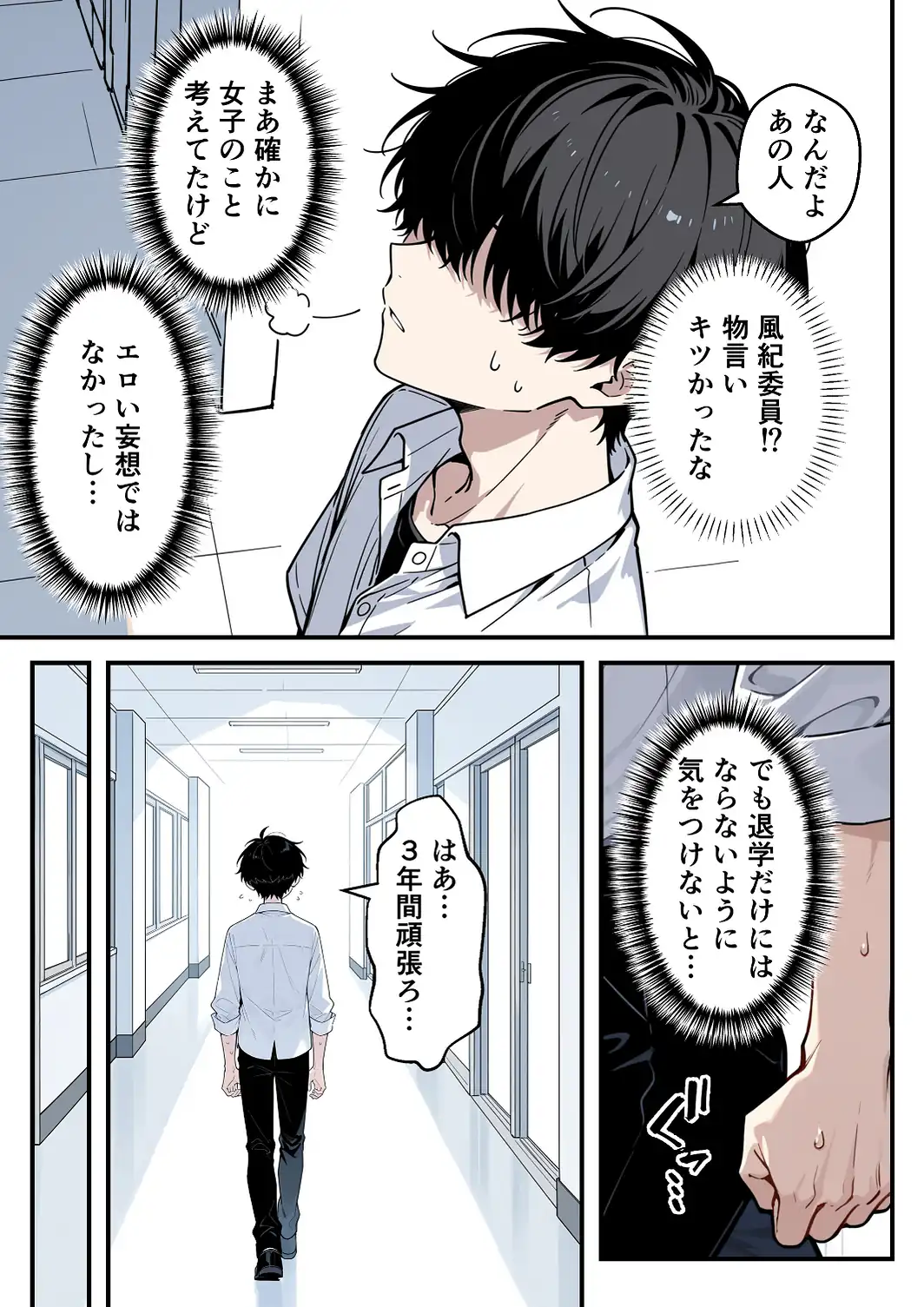いじめられっ子の僕が催●アプリで性悪ギャルから逆レ○プ_搾精ハーレム地獄【モザイク版】-サンプル画像10