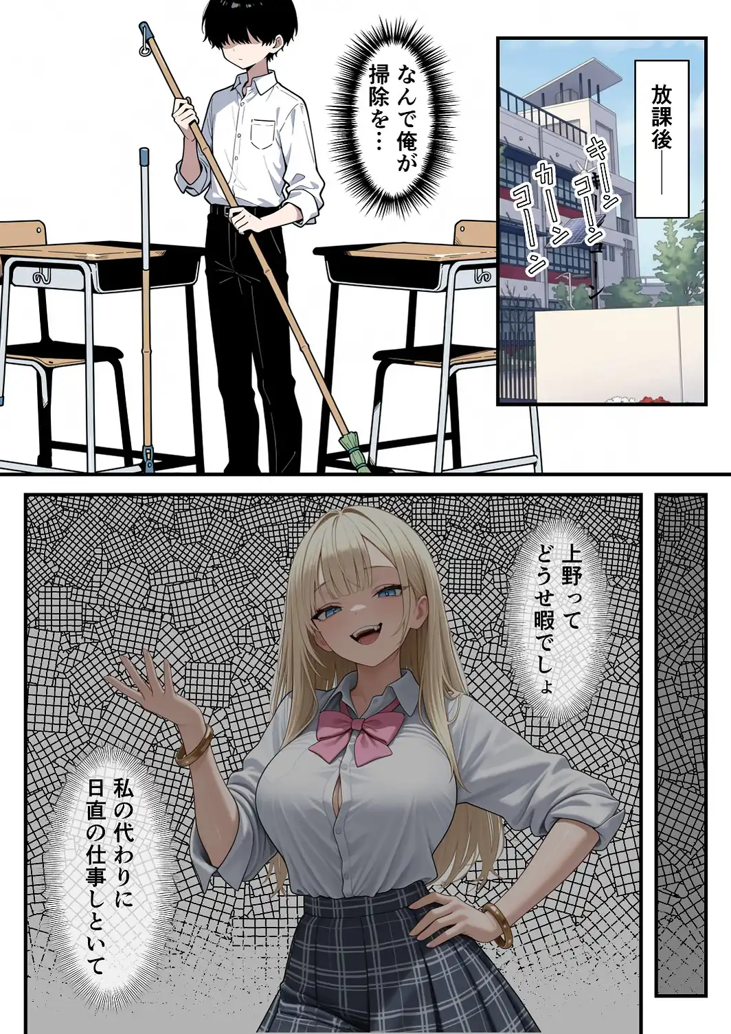 いじめられっ子の僕が催●アプリで性悪ギャルから逆レ○プ_搾精ハーレム地獄【モザイク版】-サンプル画像11