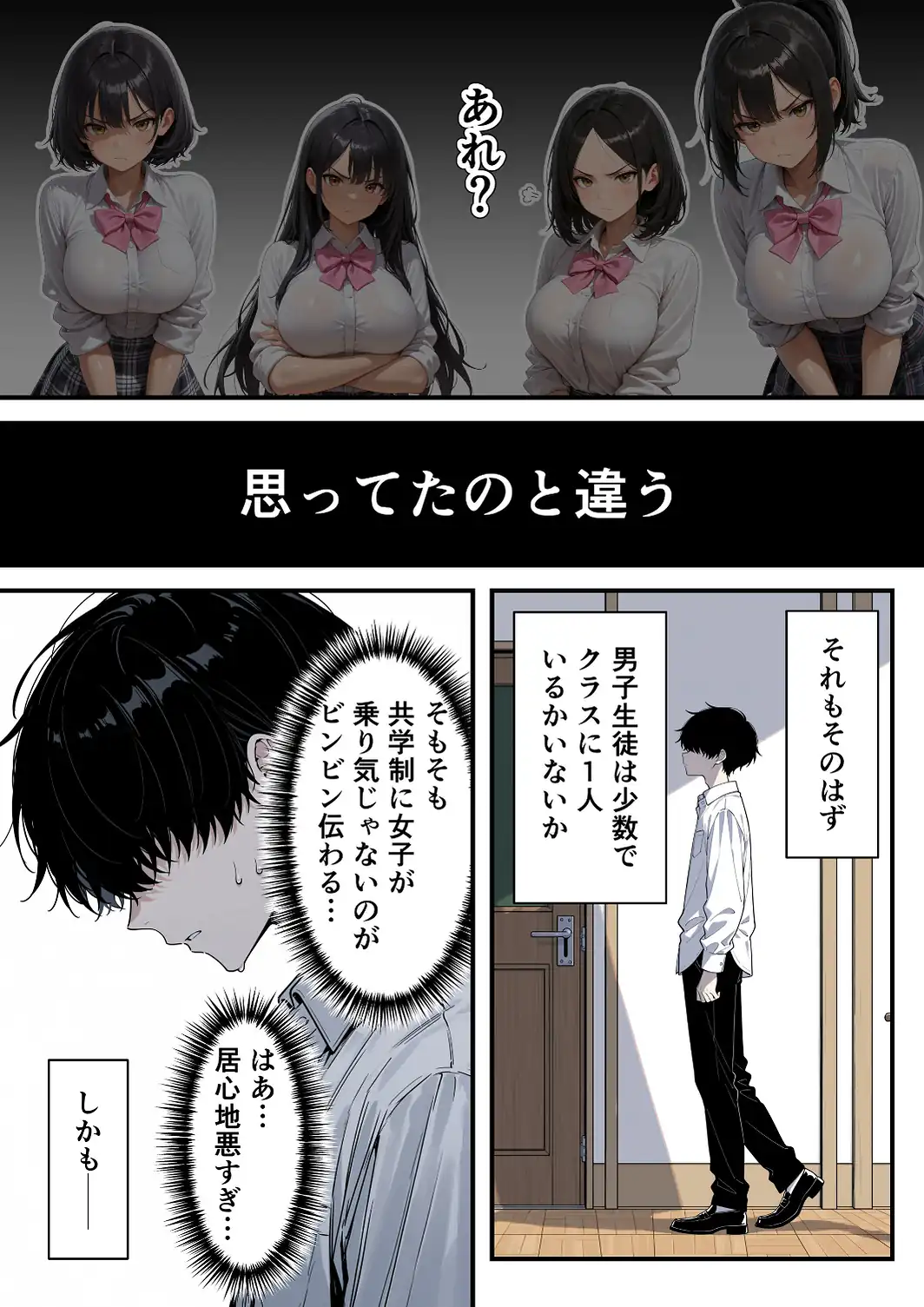 いじめられっ子の僕が催●アプリで性悪ギャルから逆レ○プ_搾精ハーレム地獄【モザイク版】-サンプル画像2