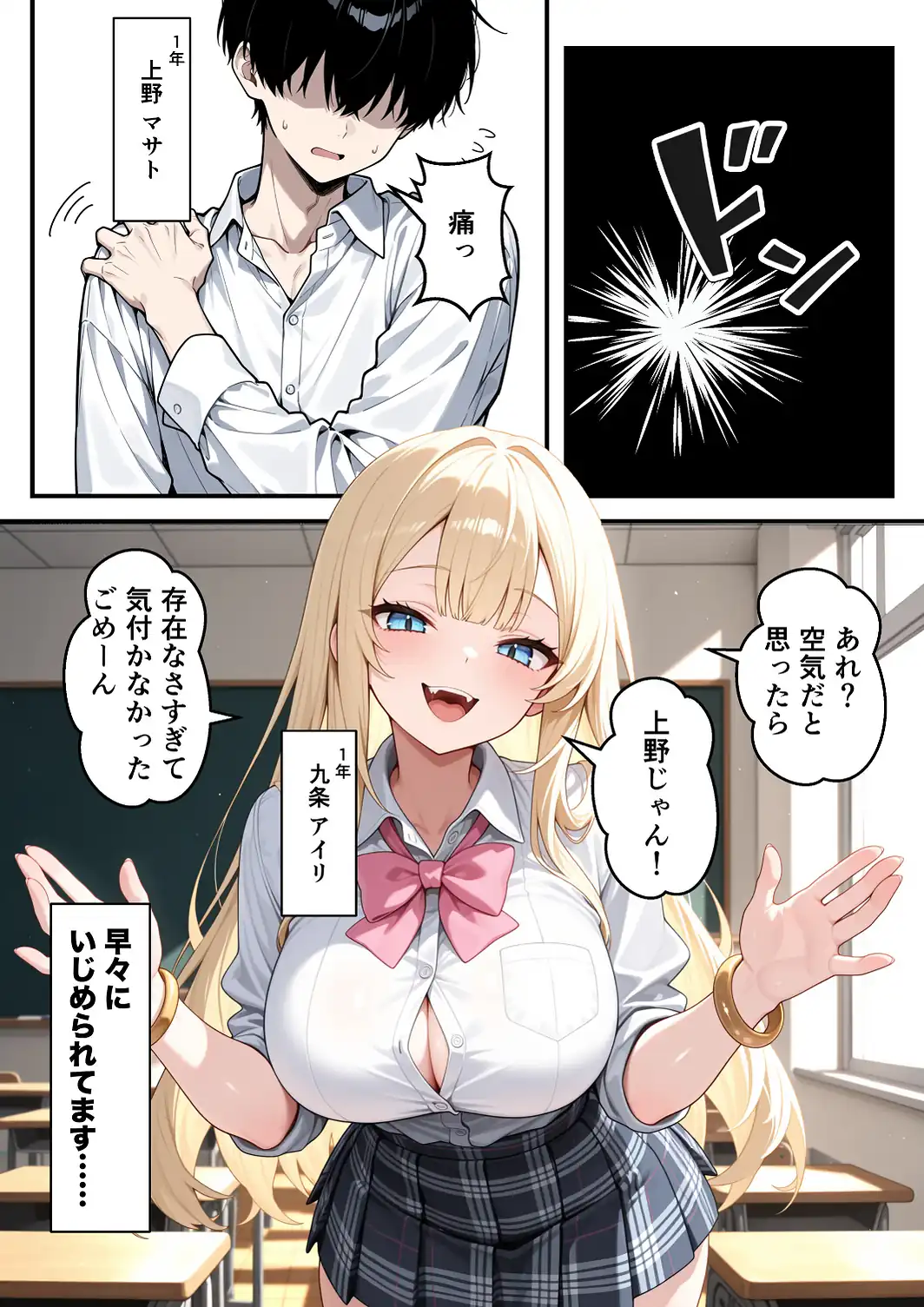 いじめられっ子の僕が催●アプリで性悪ギャルから逆レ○プ_搾精ハーレム地獄【モザイク版】-サンプル画像3