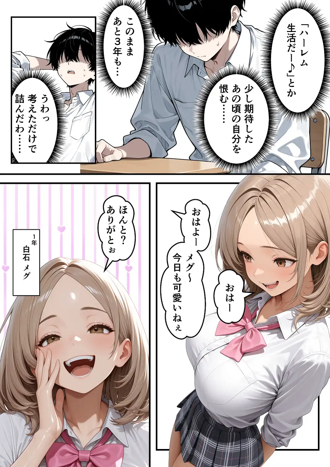 いじめられっ子の僕が催●アプリで性悪ギャルから逆レ○プ_搾精ハーレム地獄【モザイク版】-サンプル画像5