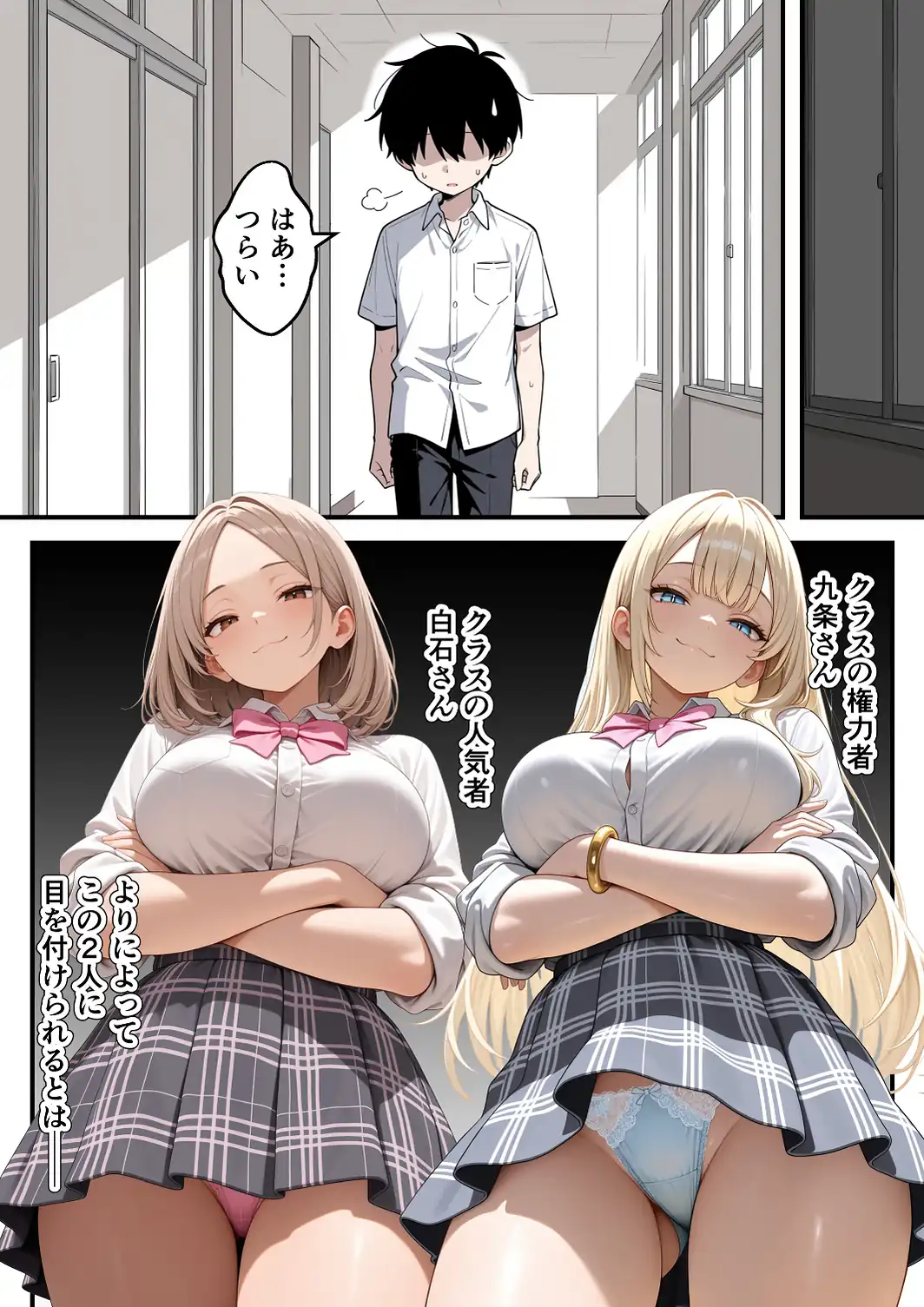 いじめられっ子の僕が催●アプリで性悪ギャルから逆レ○プ_搾精ハーレム地獄【モザイク版】-サンプル画像8