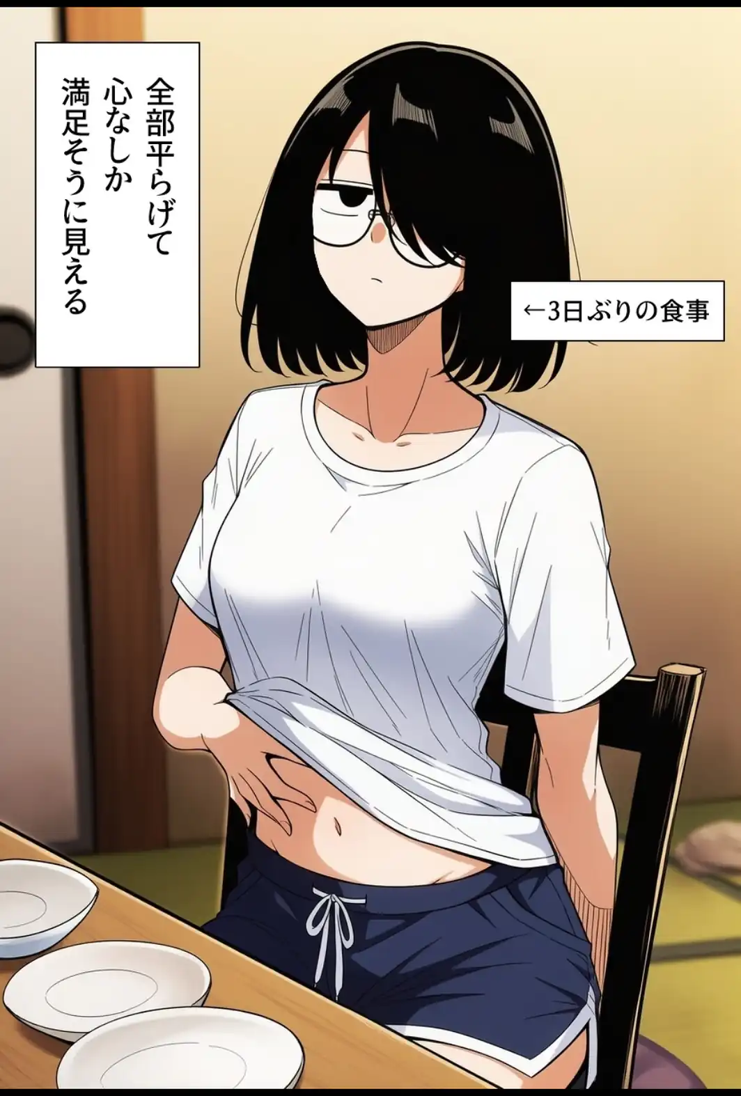 引きこもり女に餌付けしてたら、セックスさせてくれるようになった。【モザイク版】-サンプル画像5