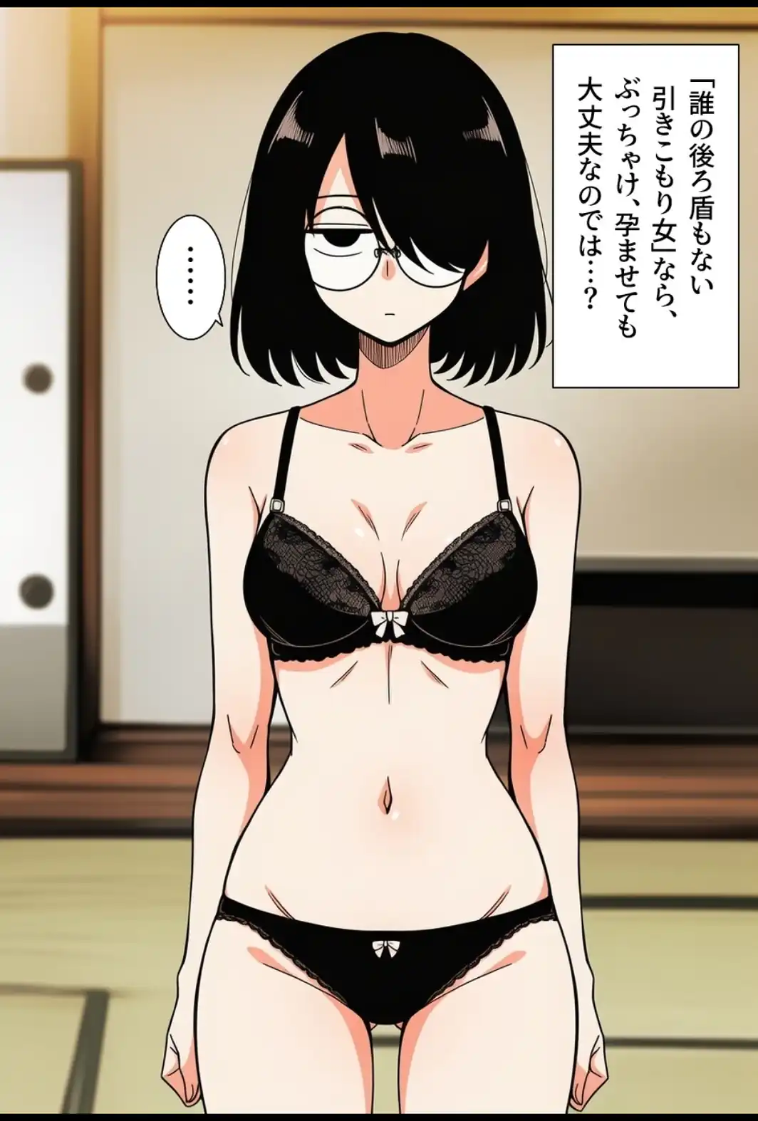 引きこもり女に餌付けしてたら、セックスさせてくれるようになった。【モザイク版】-サンプル画像7