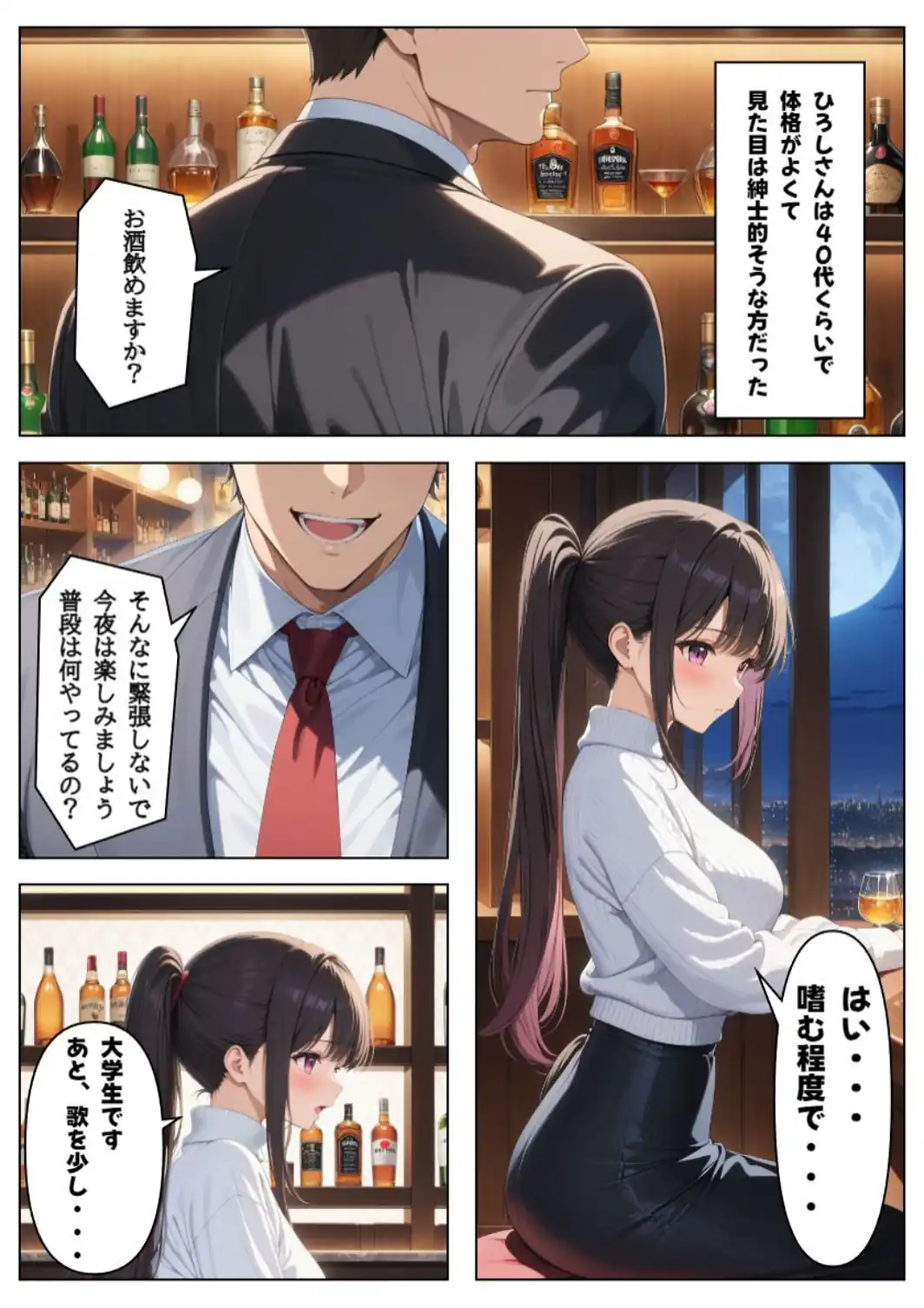 大切な彼氏がいるのに…〜女子大生NTR〜【白抜き修正版】-サンプル画像15