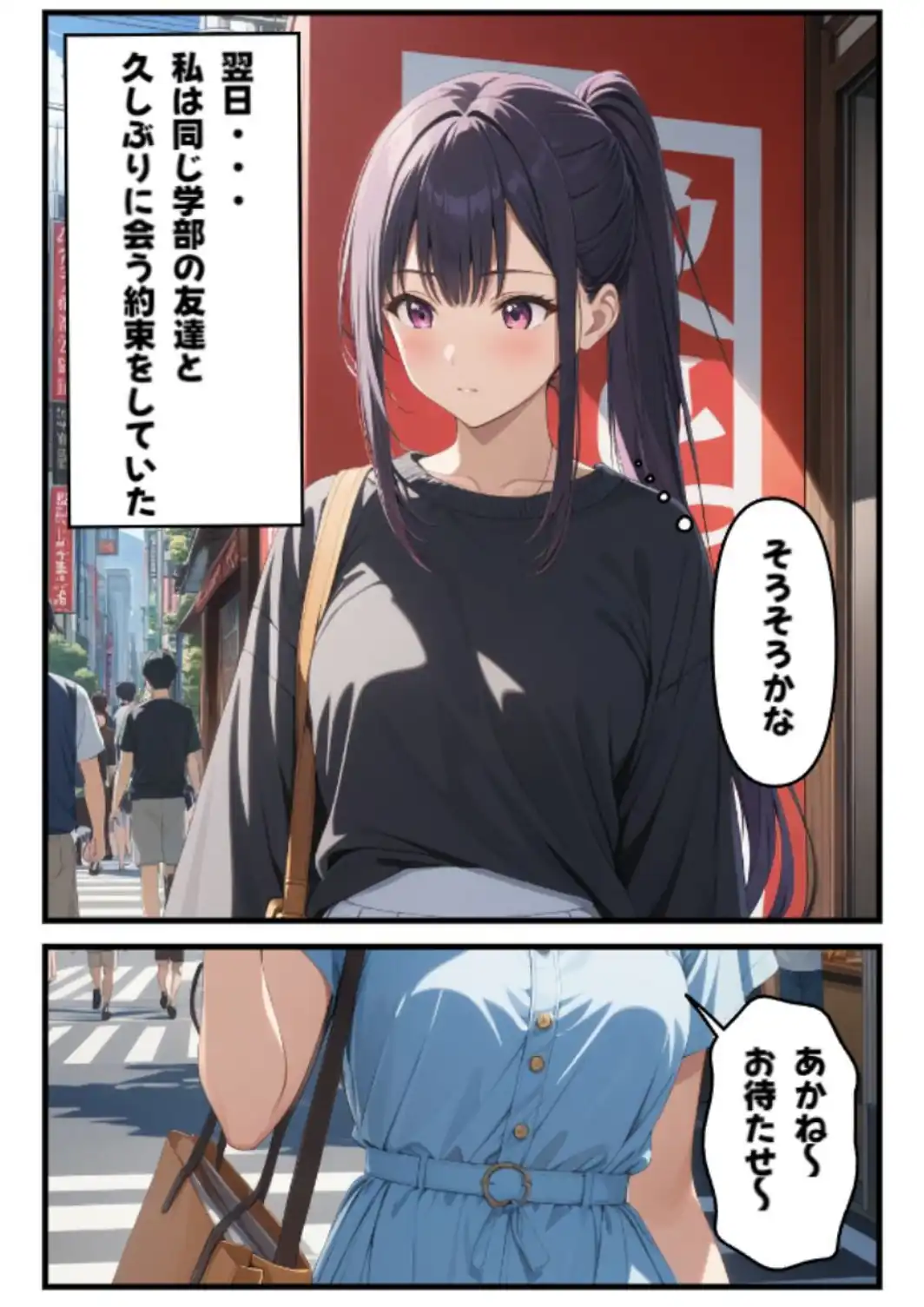 大切な彼氏がいるのに…〜女子大生NTR〜【白抜き修正版】-サンプル画像5