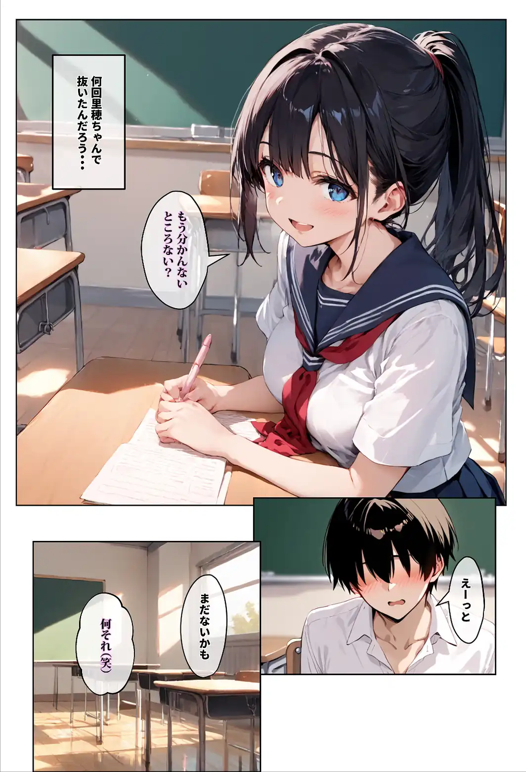ずっと好きだった女の子に彼氏がいたので、女友達にマ〇コを貸してもらった件【白抜き修正版】-サンプル画像1