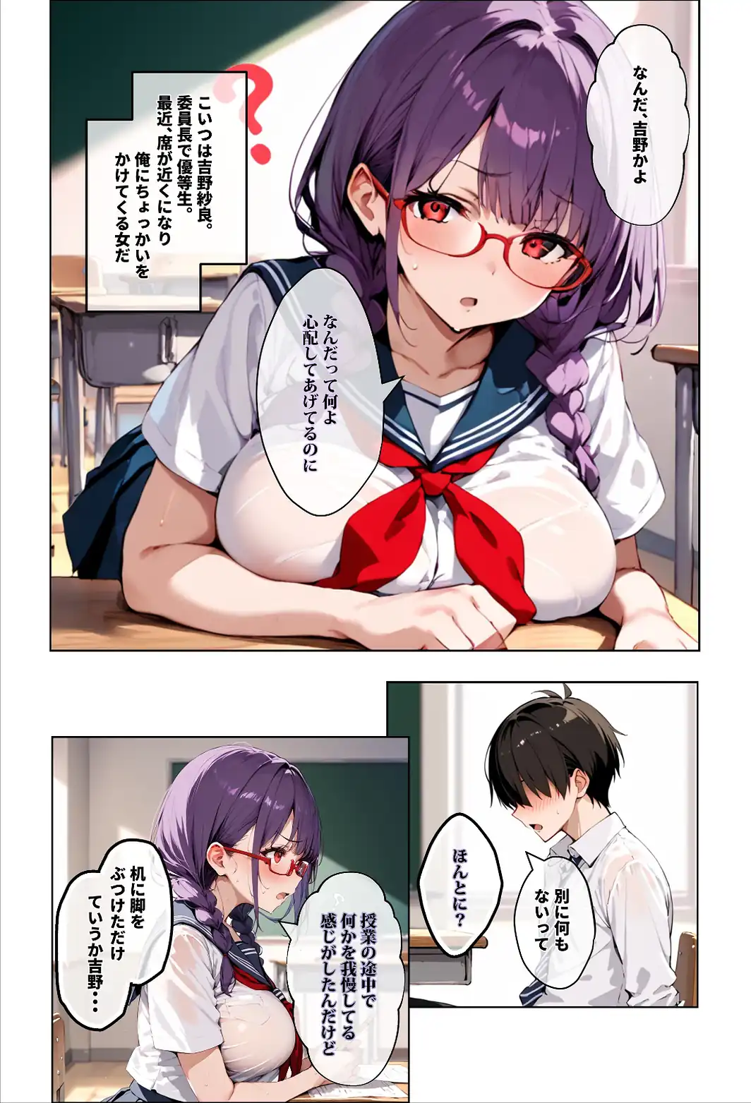ずっと好きだった女の子に彼氏がいたので、女友達にマ〇コを貸してもらった件【白抜き修正版】-サンプル画像12